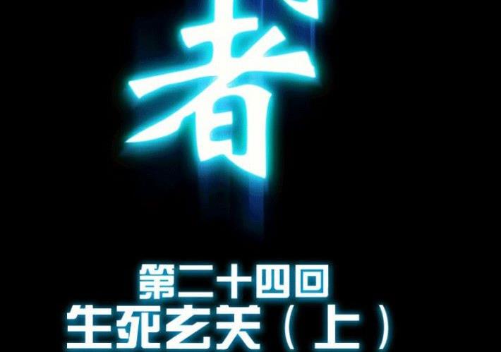 第24话 上-第33话