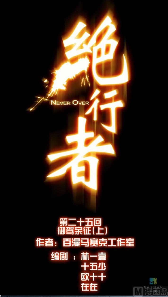 第25话 上-第35话