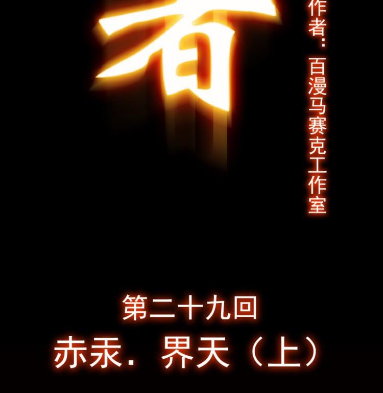 第29话 上-第43话