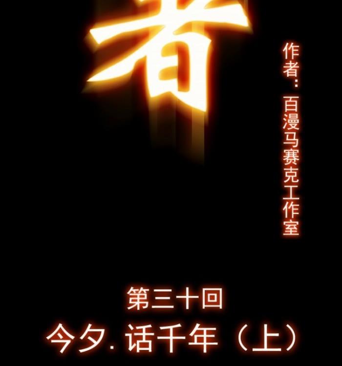 第30话 上-第45话