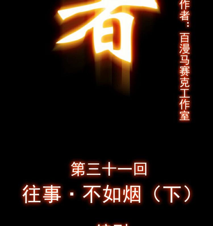 031.下(1/2)-第47话