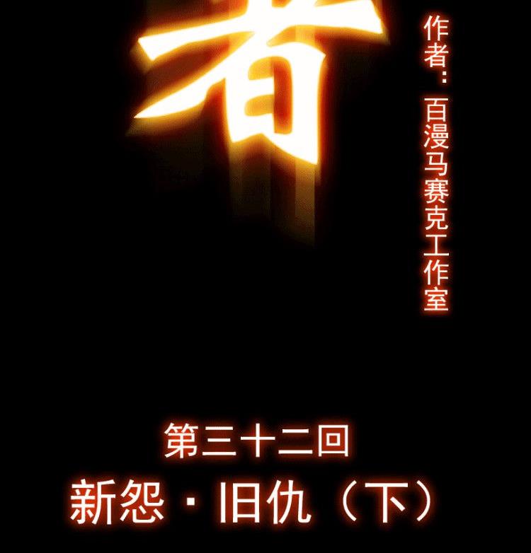 第32话 下(1/2)-第49话