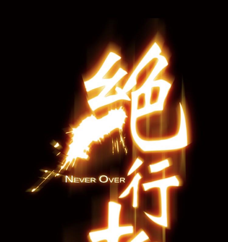 第34话(1/3)-第51话