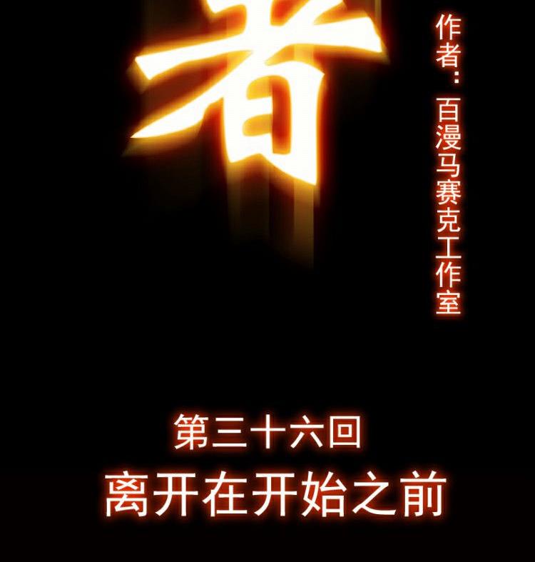 第36话(1/3)-第53话