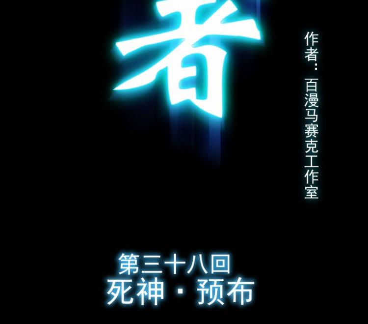 第38话(1/3)-第55话