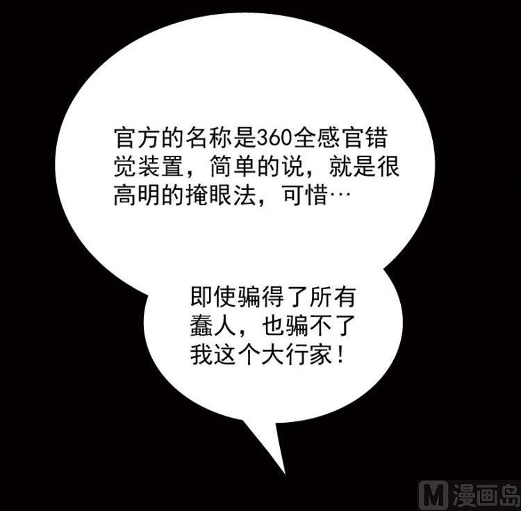 第38话(1/3)-第55话