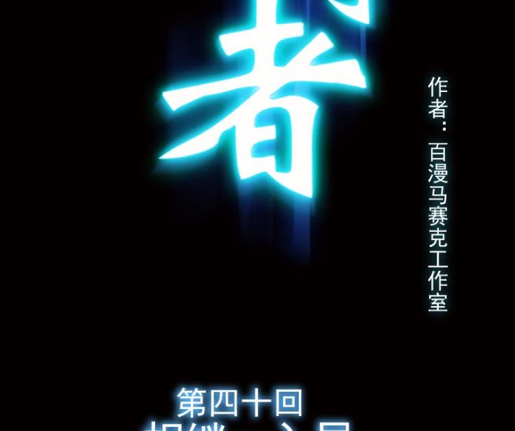 第40话(1/3)-第57话