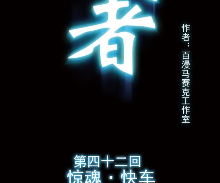 第42话(1/3)-第59话