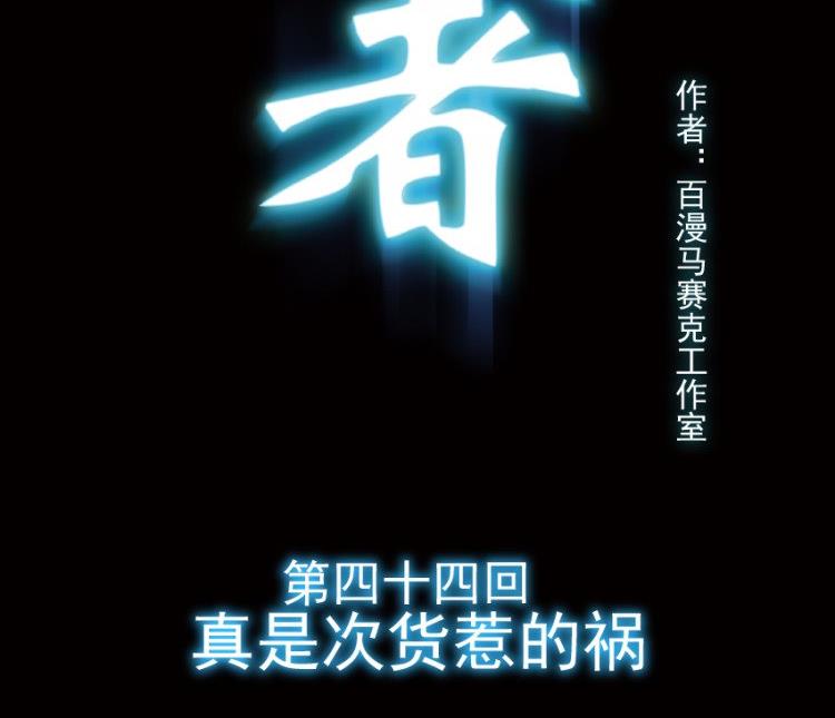 第44话(1/2)-第61话