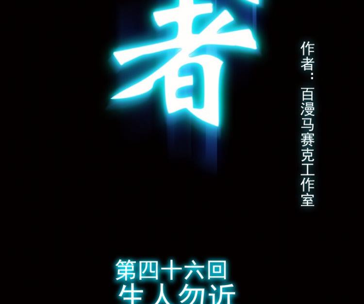 第46话(1/3)-第63话