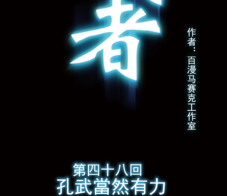 第48话(1/3)-第65话