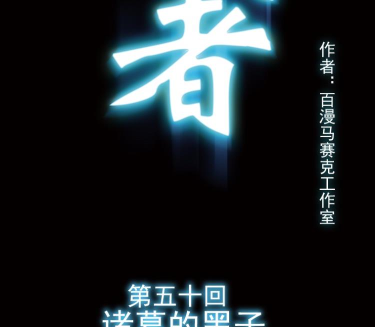 第50话(1/3)-第67话