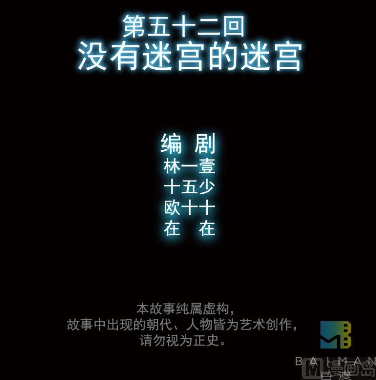 第52话(1/2)-第69话