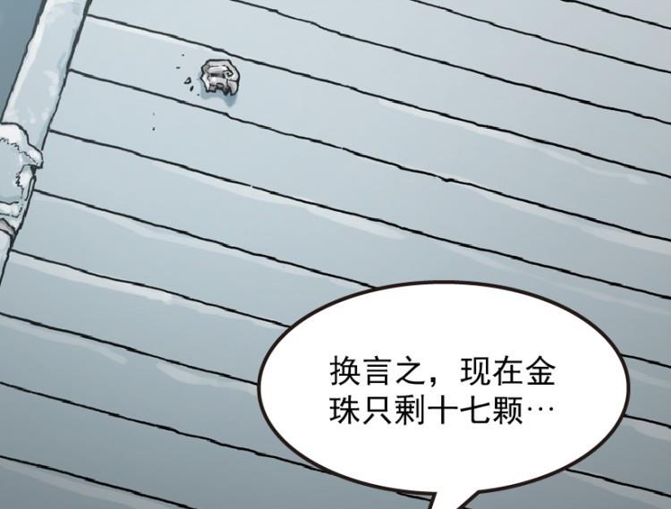 第54话(1/3)-第71话