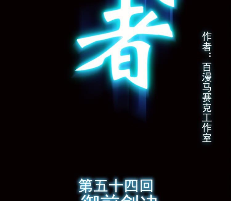 第54话(1/3)-第71话
