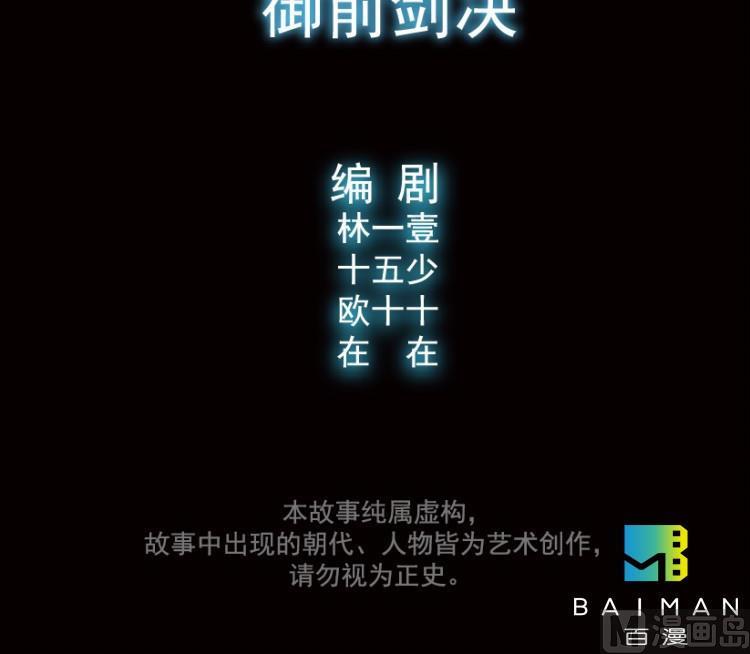 第54话(1/3)-第71话