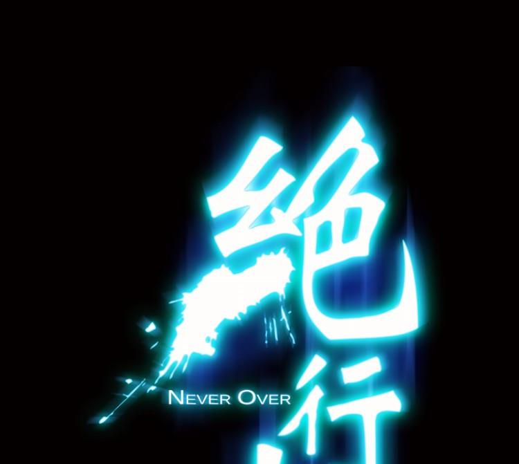 第64话(1/3)-第81话