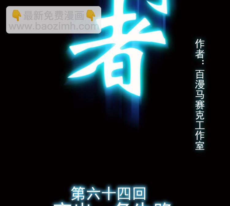 第64话(1/3)-第81话