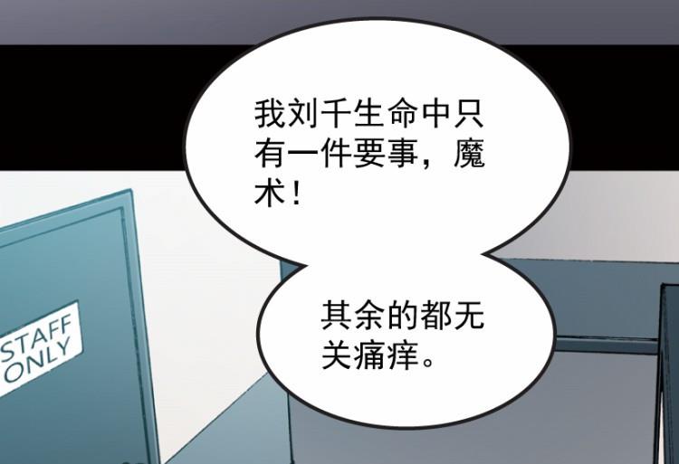 第64话(1/3)-第81话