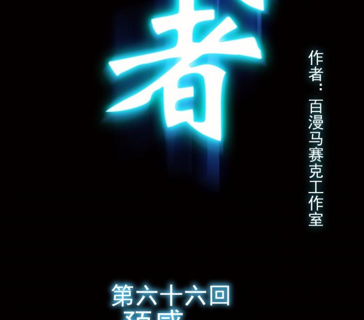 第66话(1/3)-第83话