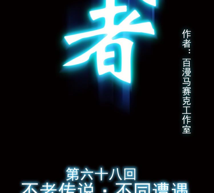 第68话(1/3)-第85话