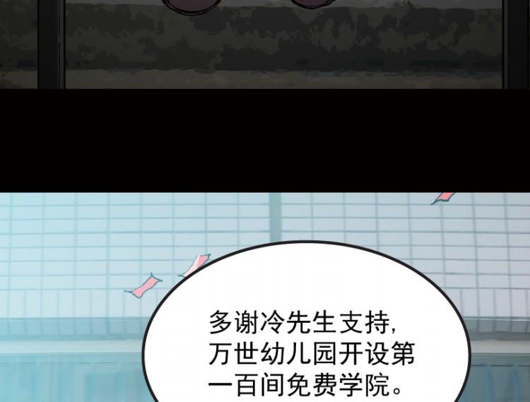 第68话(1/3)-第85话