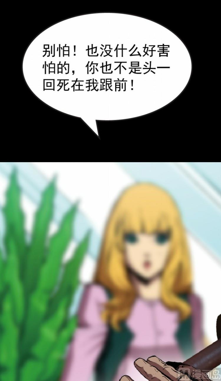 第70话(1/2)-第87话