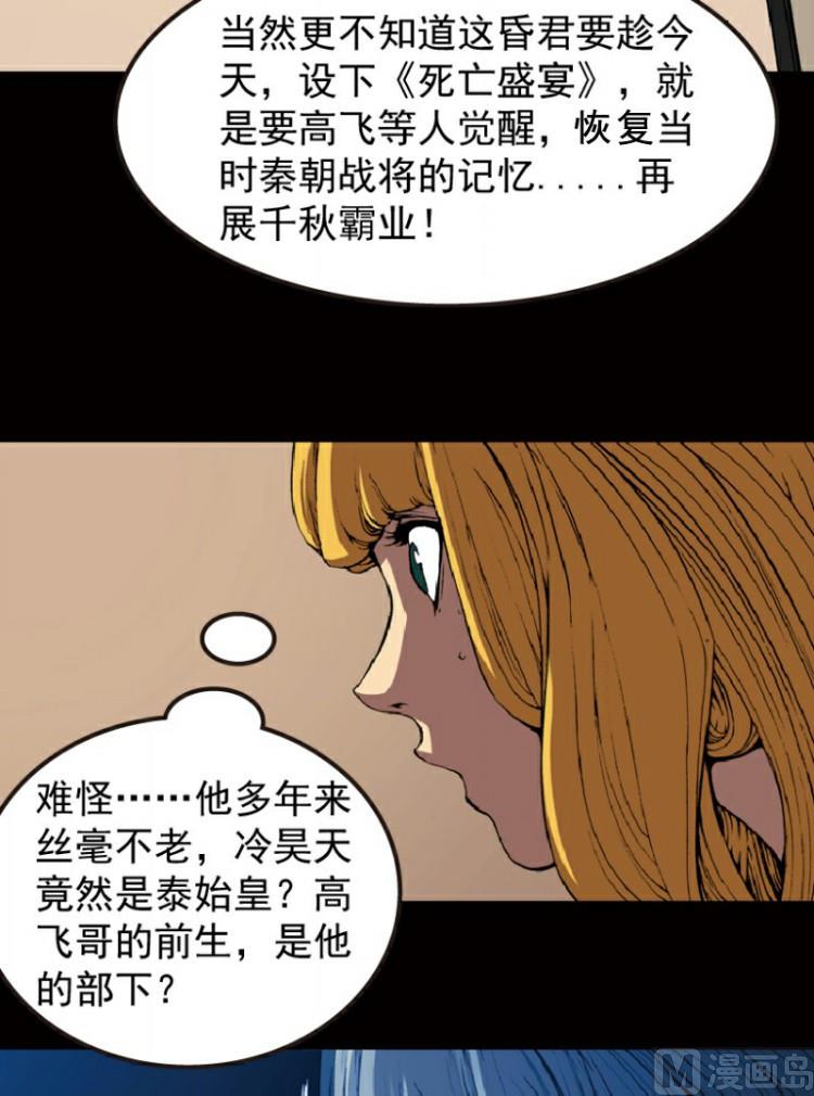 第70话(1/2)-第87话