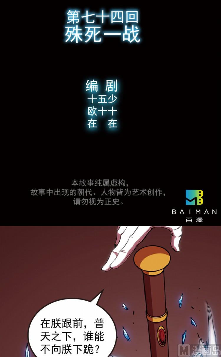第74话(1/2)-第91话