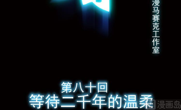 第80话(1/2)-第97话