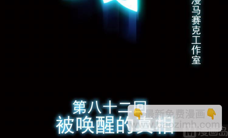 第82话(1/3)-第99话