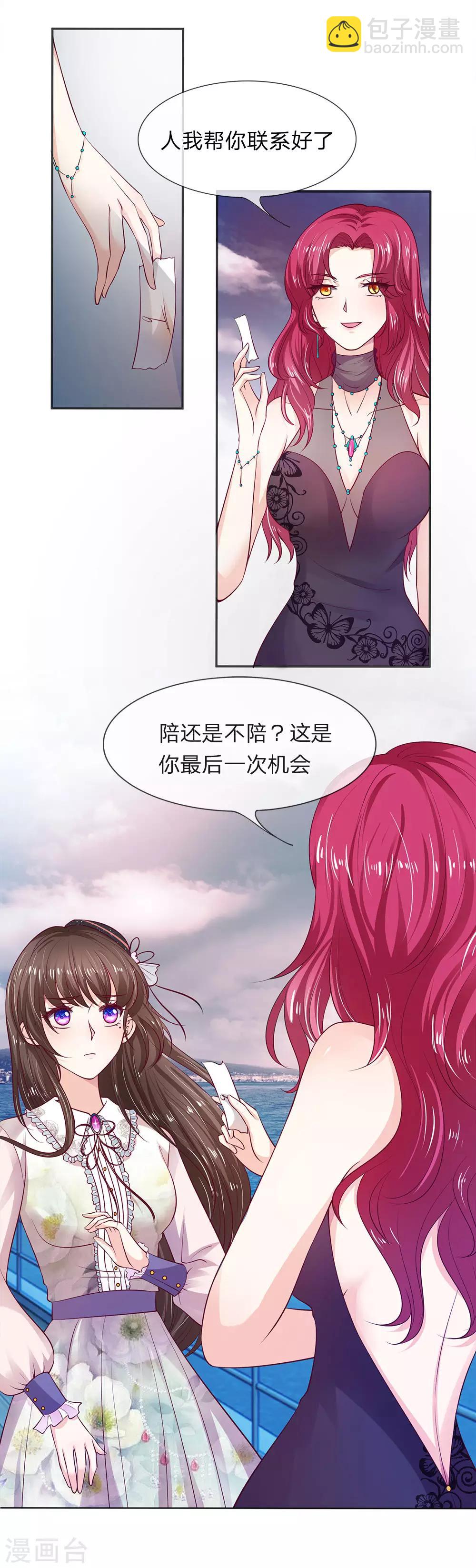 第1话 义无反顾-第1话