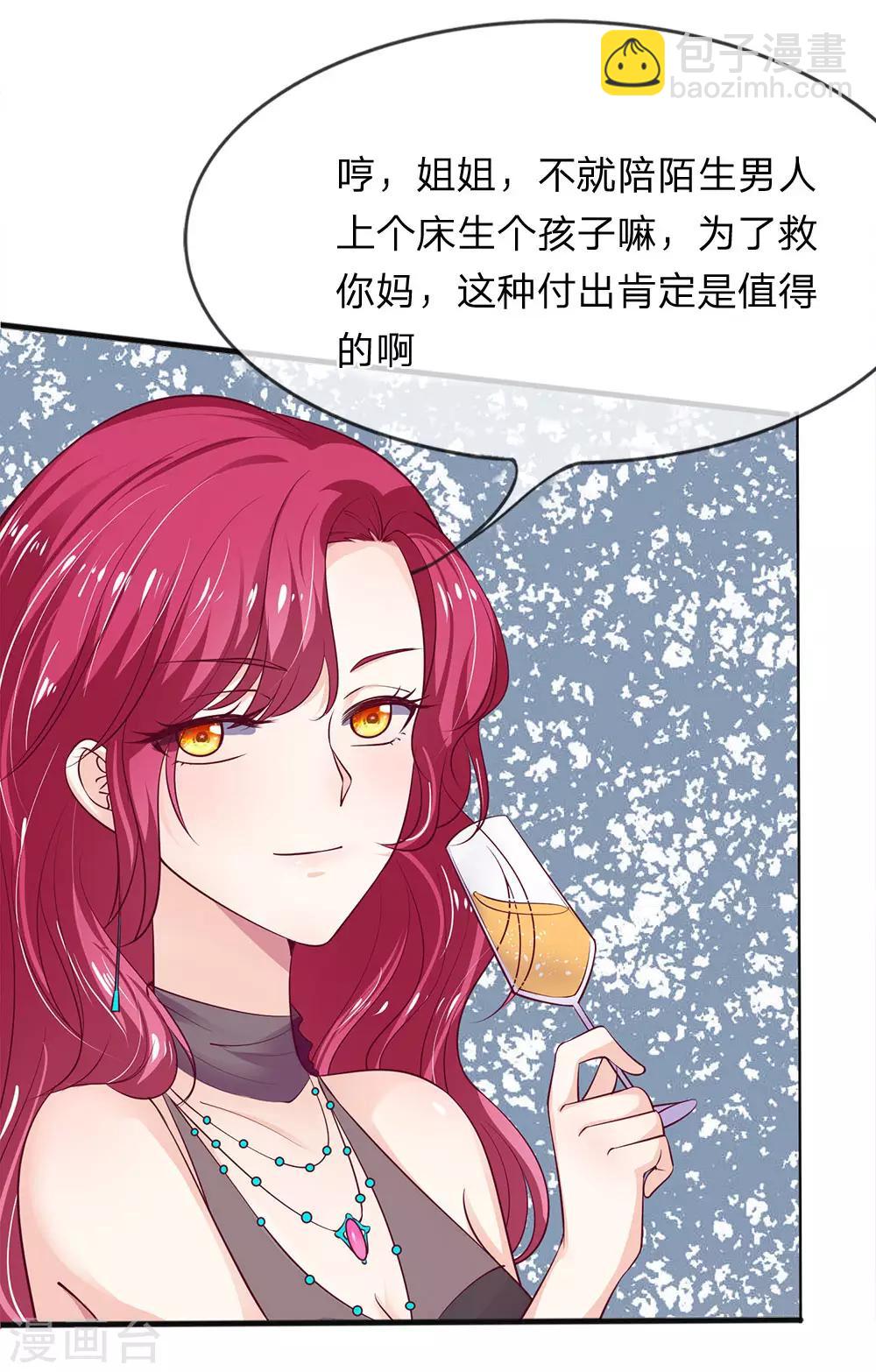 第1话 义无反顾-第1话