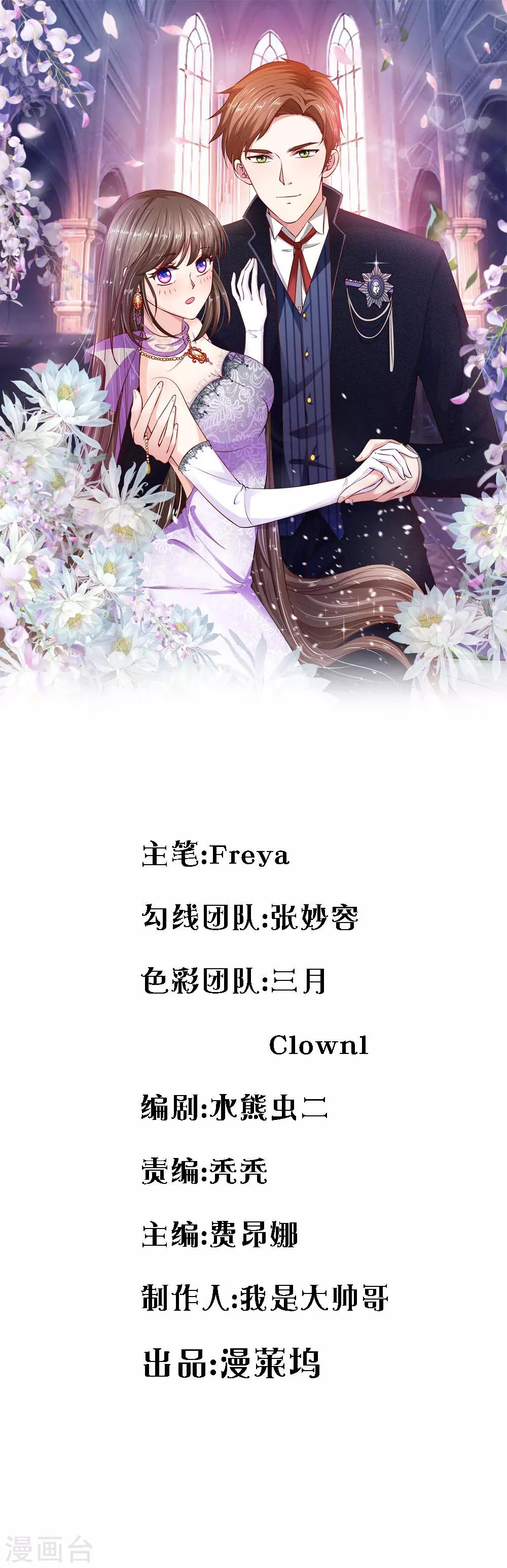 第11话 你这是犯罪-第11话