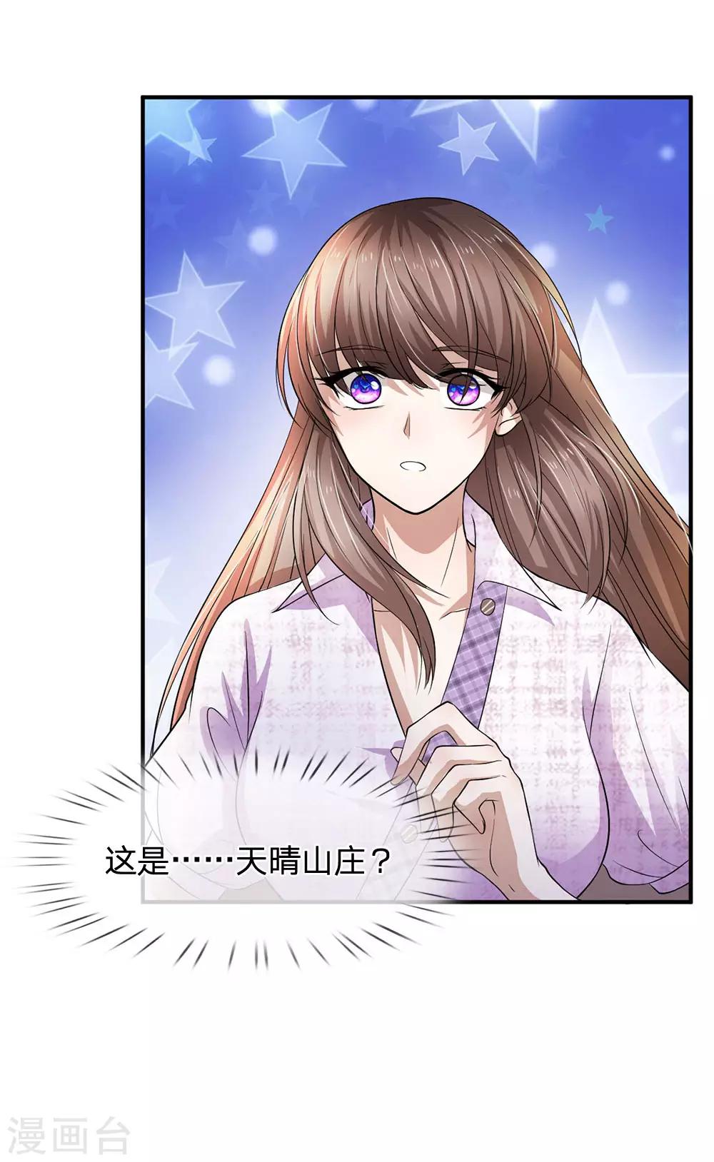 第101话 奇怪的两个人-第101话