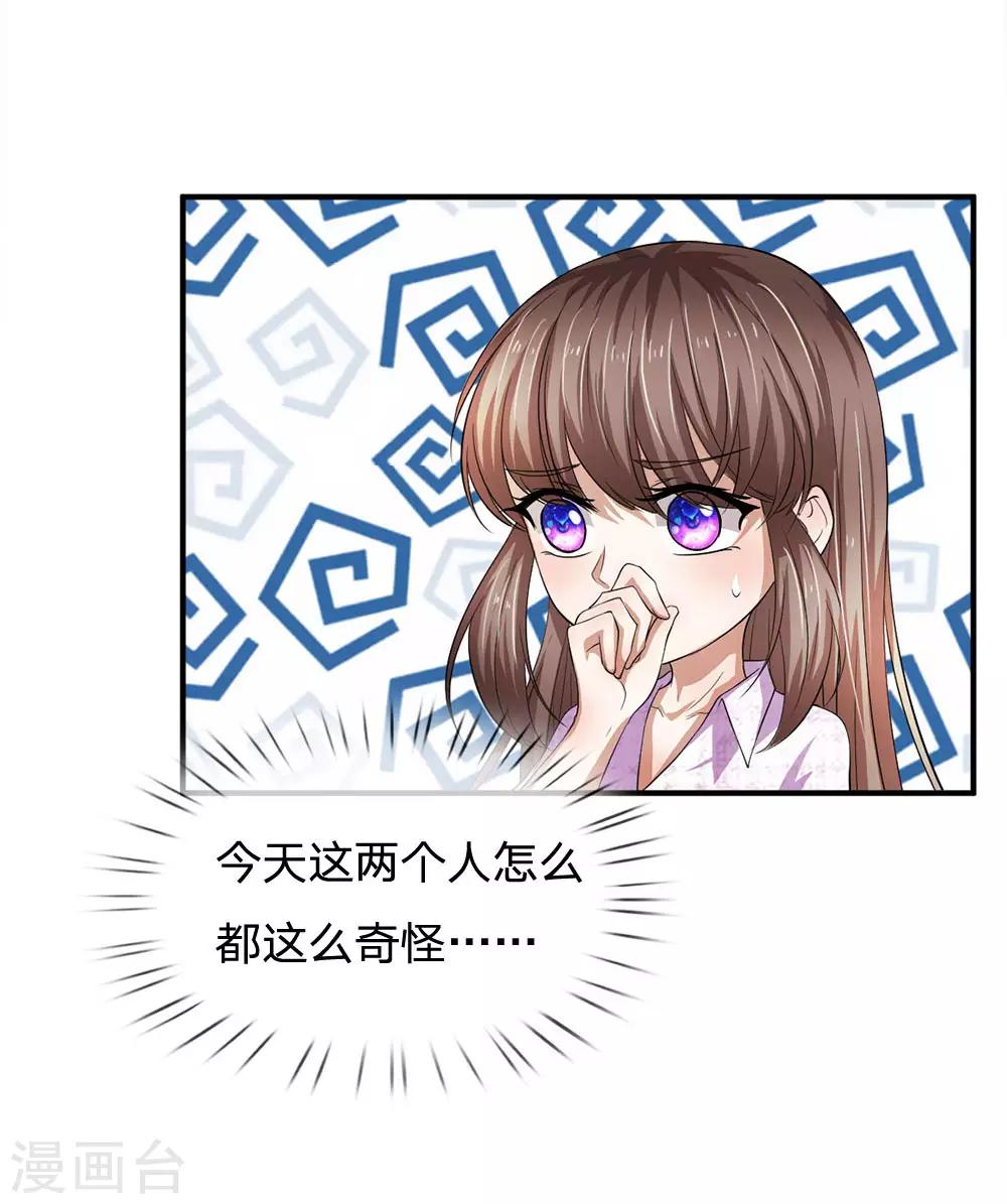 第101话 奇怪的两个人-第101话
