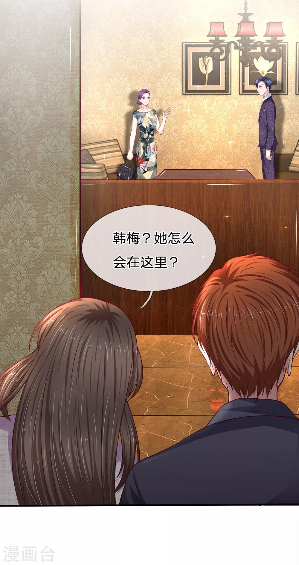 第103话 带你去散散步-第103话