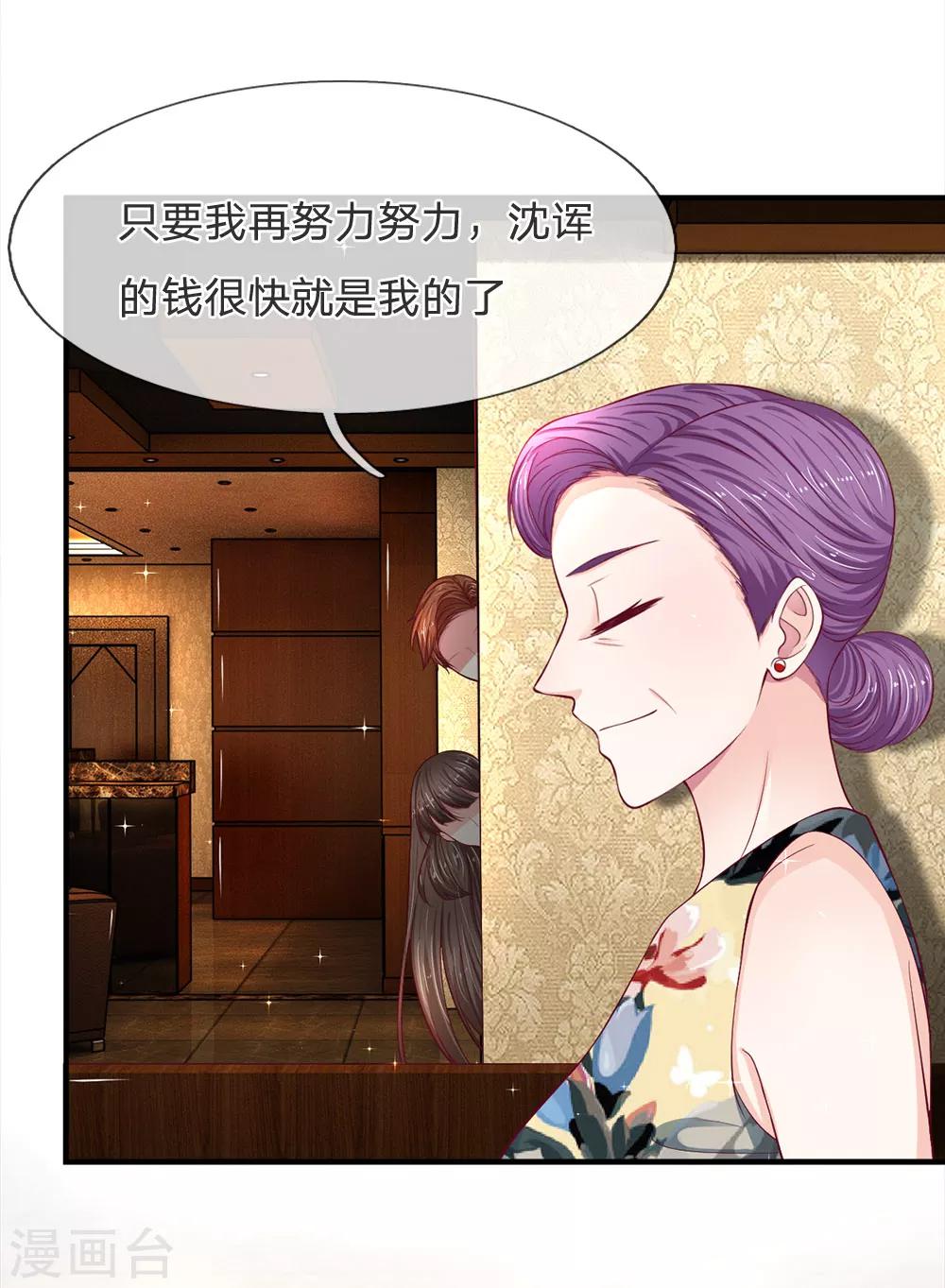 第103话 带你去散散步-第103话