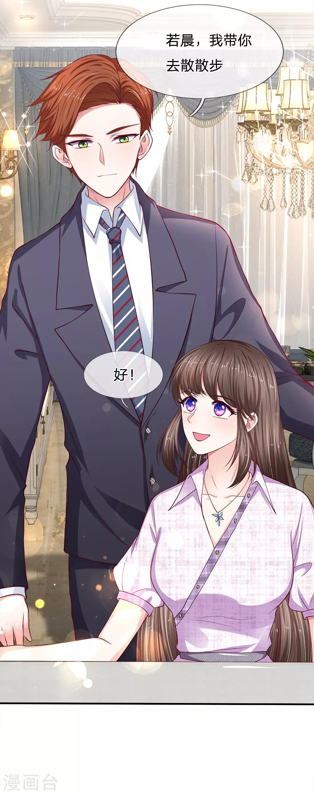 第103话 带你去散散步-第103话