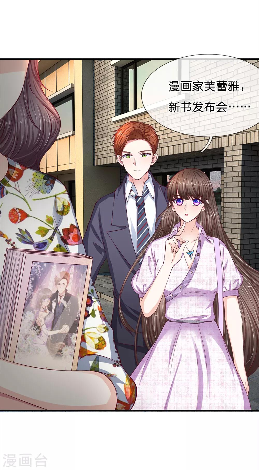 第103话 带你去散散步-第103话