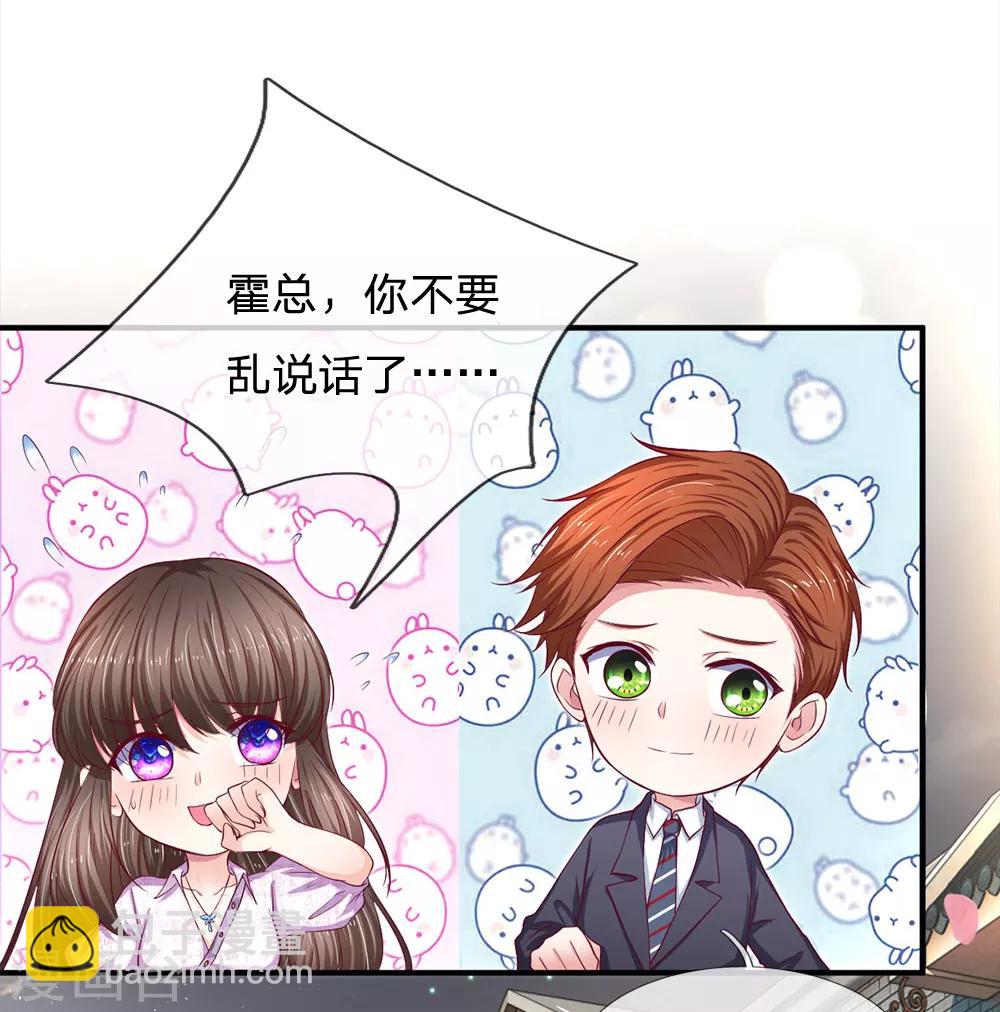 第103话 带你去散散步-第103话