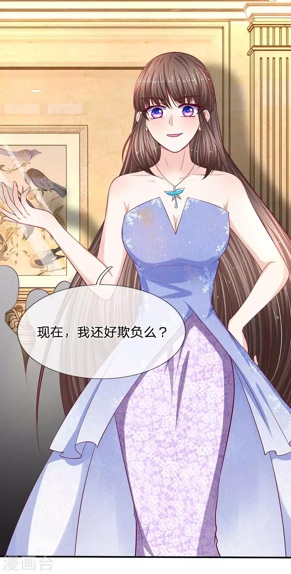 第107话 我还好欺负么？-第107话