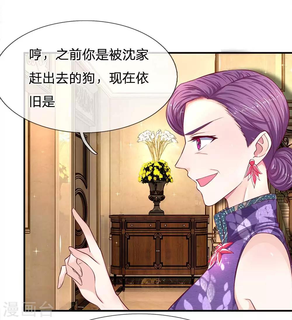 第107话 我还好欺负么？-第107话