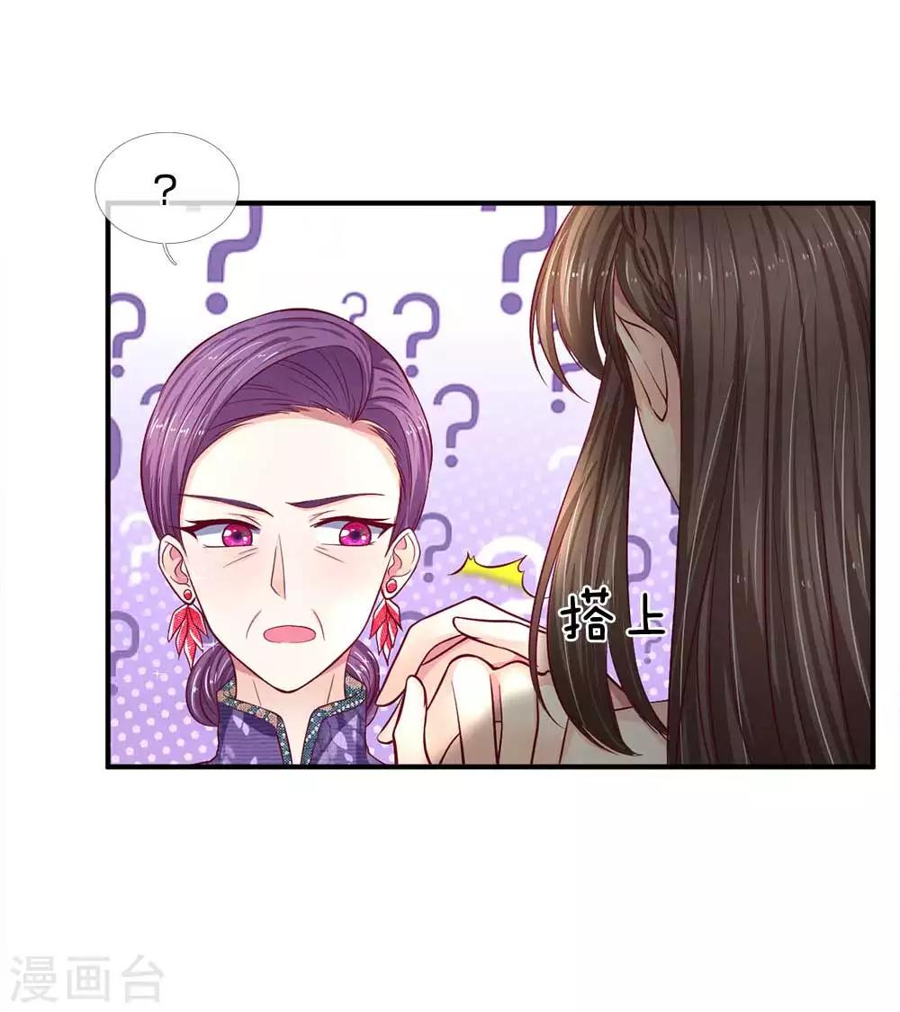 第107话 我还好欺负么？-第107话