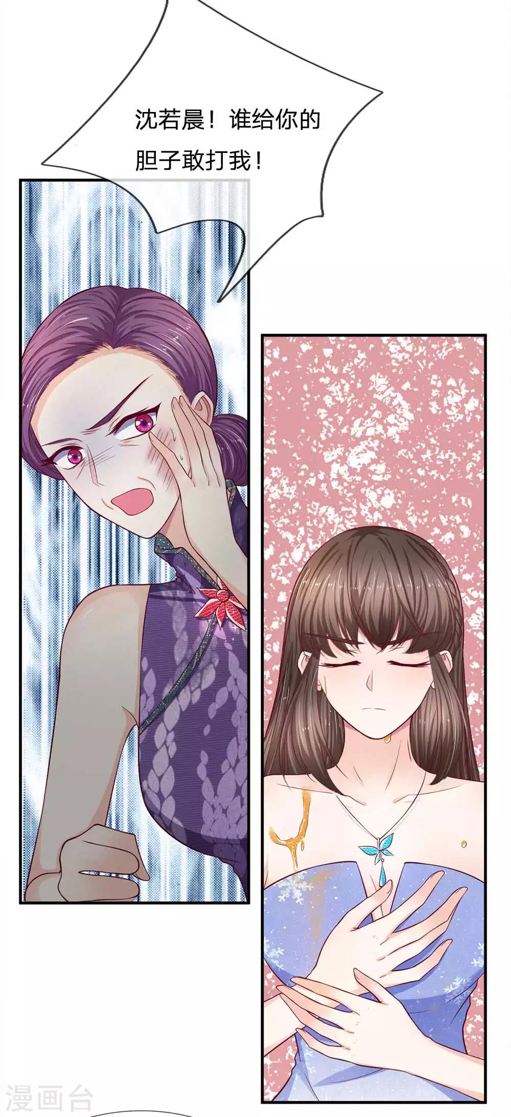 第107话 我还好欺负么？-第107话