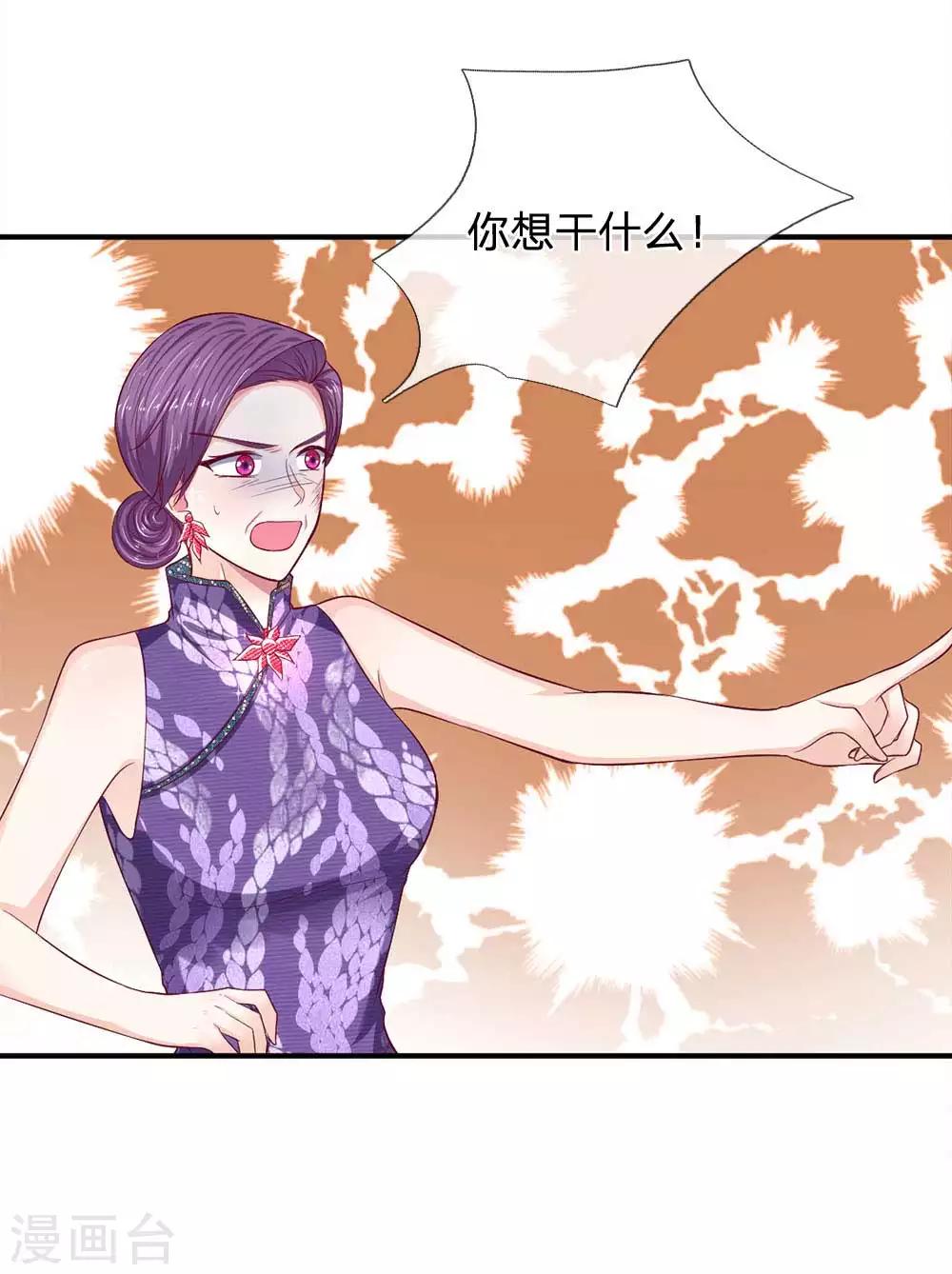 第107话 我还好欺负么？-第107话