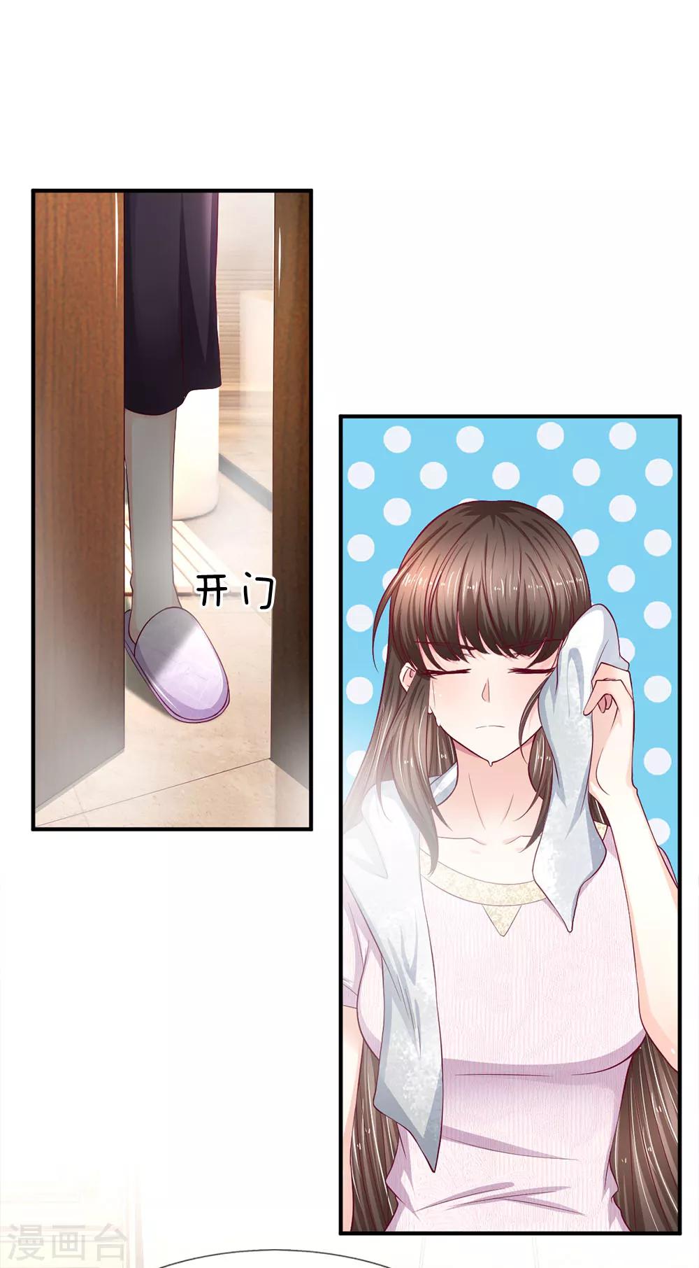 第109话 让她们也品尝到这个滋味-第109话