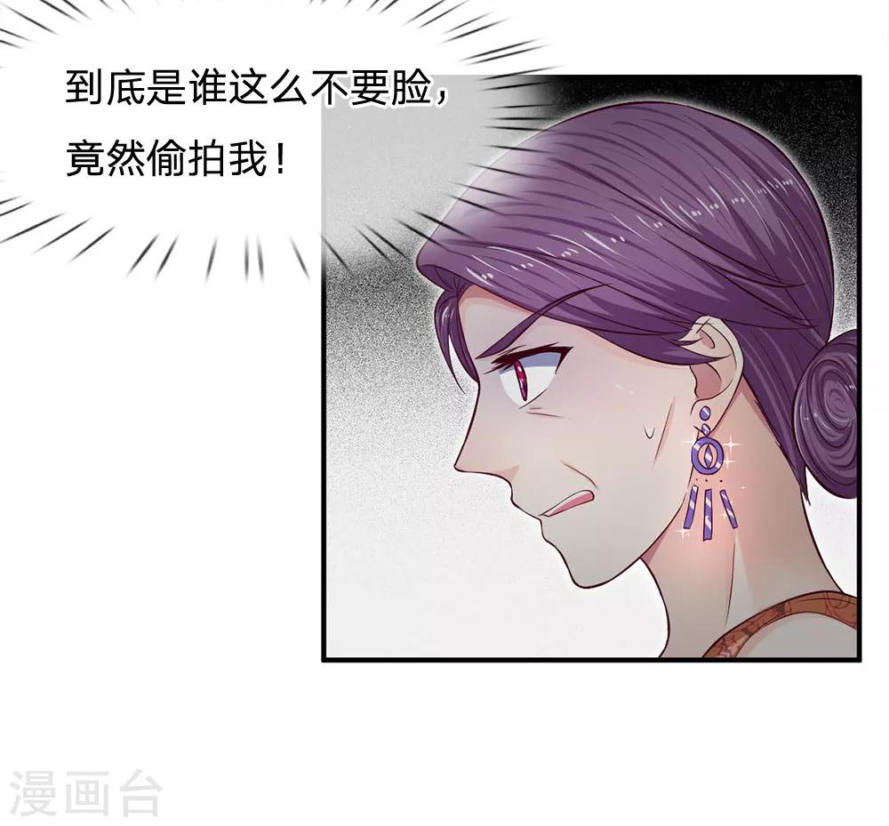 第109话 让她们也品尝到这个滋味-第109话