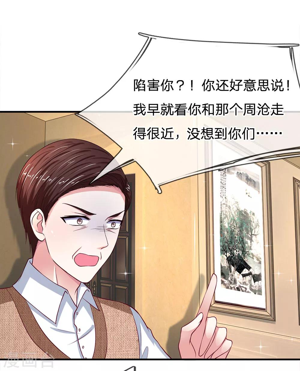 第109话 让她们也品尝到这个滋味-第109话