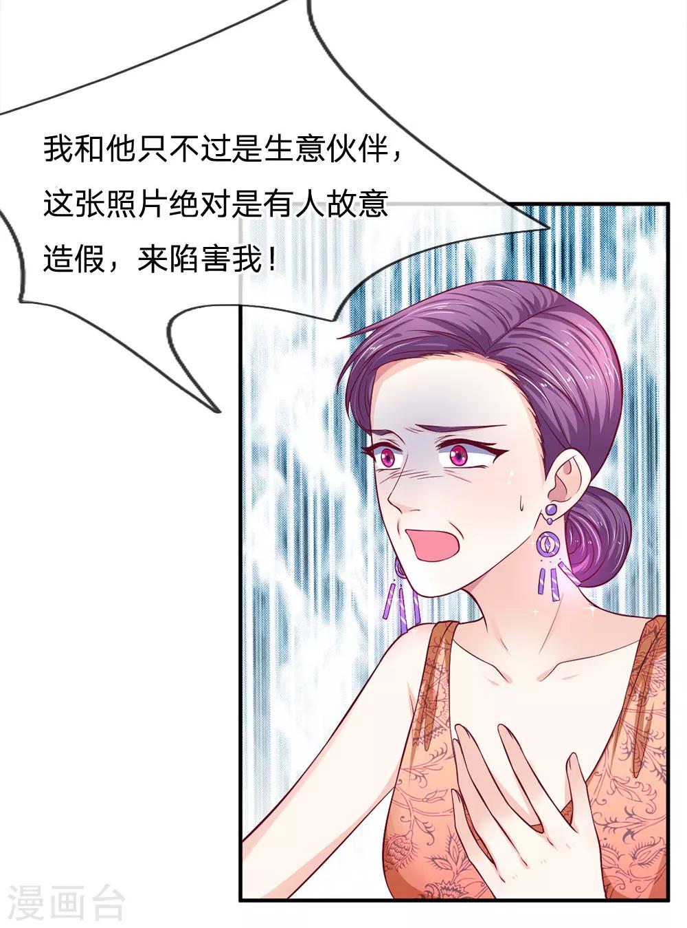 第109话 让她们也品尝到这个滋味-第109话